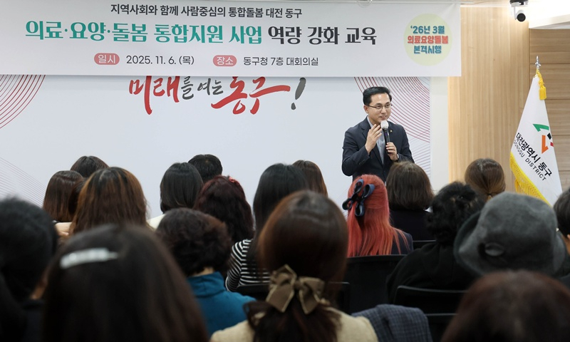 20251106-의료요양돌봄 통합지원사업 역량강화 교육03.jpg