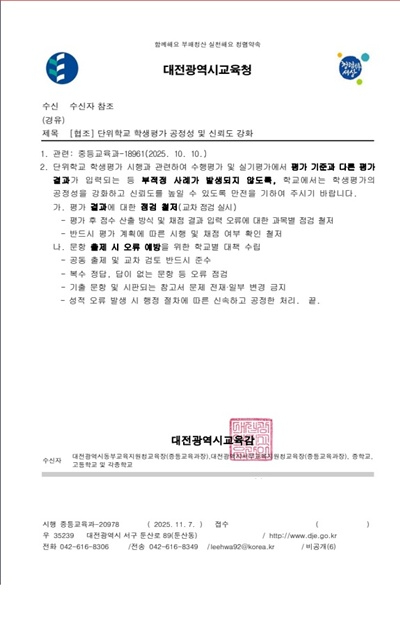 안내 공문.jpg