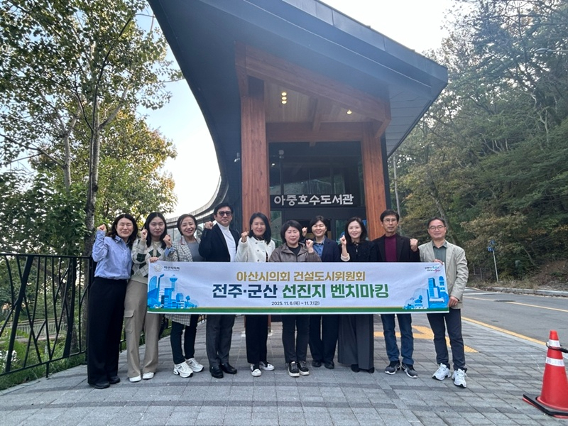 건도위 선진지 벤치마킹.jpeg