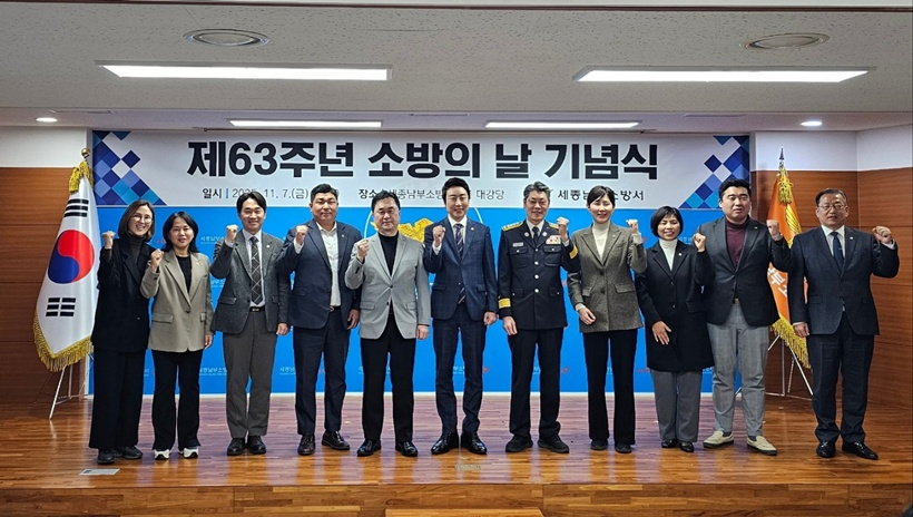 소방의_날_기념식(남부소방서).jpg