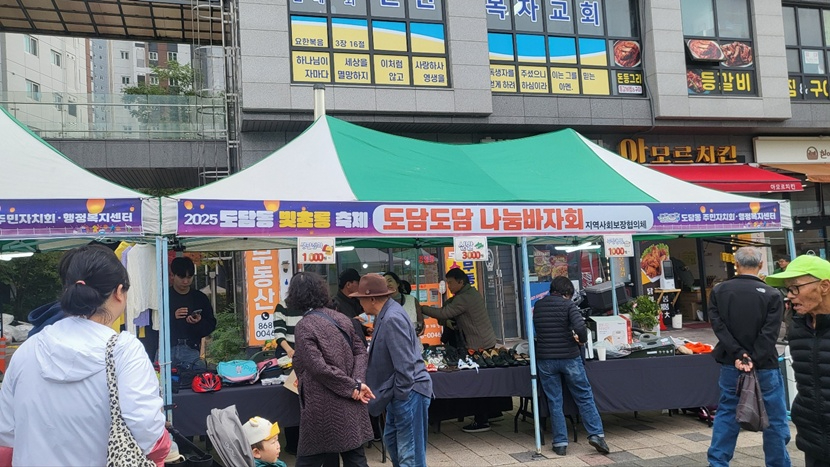 도담도담_나눔바자회(도담동).jpg