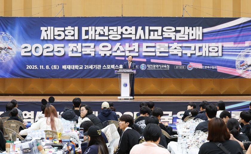 (사진1) 제5회 대전광역시교육감배 2025 전국 유소년 드론축구대회 성료.jpg