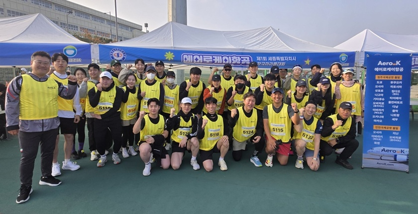 에어로케이 마라톤 참가 임직원 단체사진.jpg