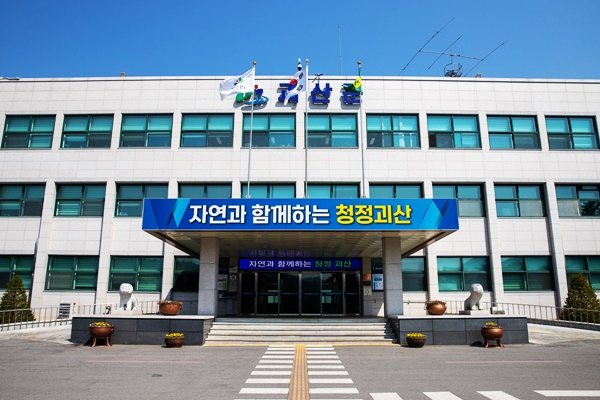 괴산군청 전경 [2].jpg