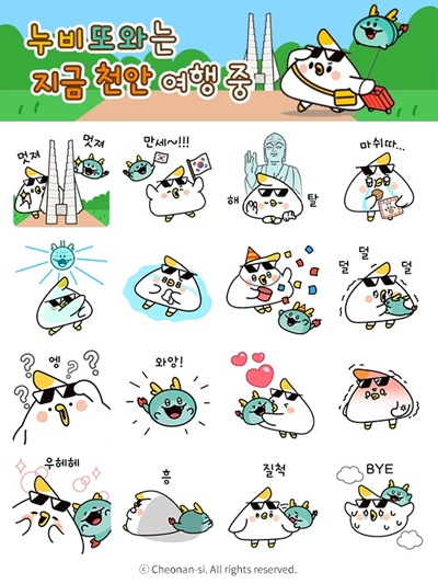 관광과(관광캐릭터 누비.또와 카카오톡 이모티콘).jpg