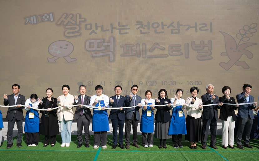 식품안전과(제1회 쌀맛나는 천안삼거리 떡 페스티벌) (1).jpg