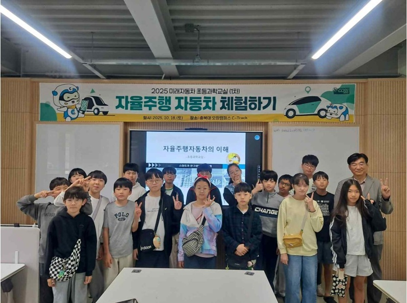 충북대 보도자료(초등학생이 자율주행차를 타봤다고) (1).jpg