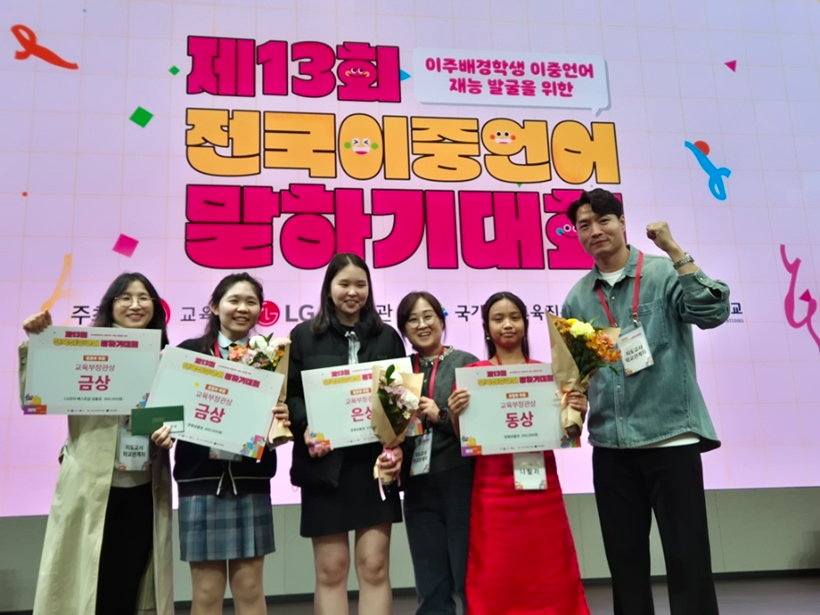 전국이중언어말하기대회1.jpg
