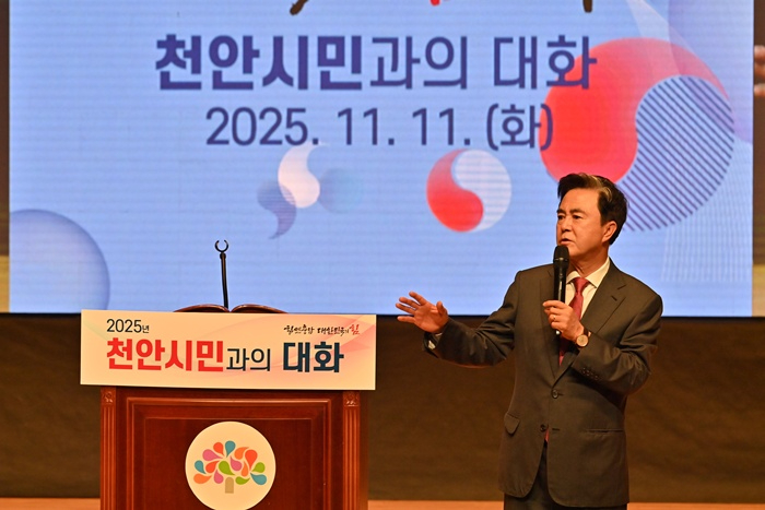천안시민과의 대화 1.jpg