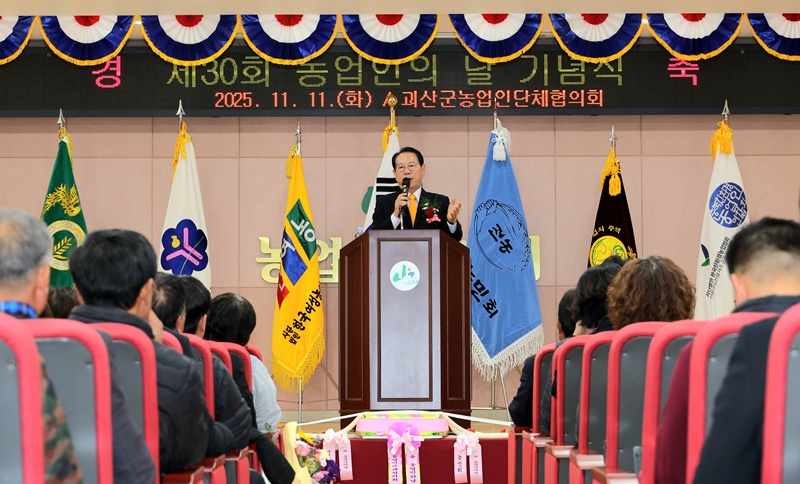 괴산군, 제30회 농업인의 날 기념행사에서 송인헌 군수가 축사를 하고 있다.jpg