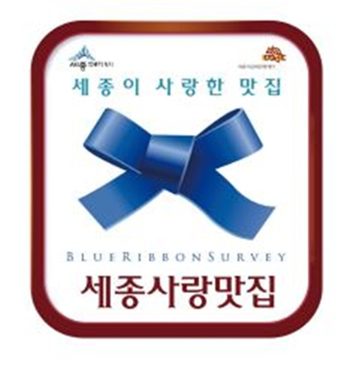 블루리본 스티커 시안(관광진흥과).JPG
