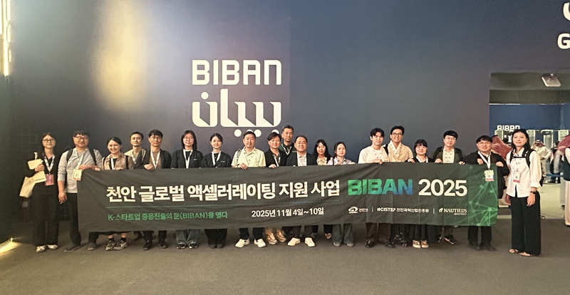 미래전략과(천안 K-스타트업 BIBAN 2025 세계스타트업 참가 중동 진출) (1).jpg
