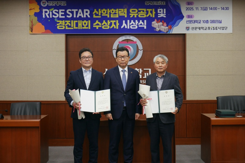 사진 1. 선문대 RISE STAR 시상식에서 산학협력 유공 표창 수상자와 문성제 총장(중앙)이 함께 기념촬영을 하고 있다.jpg