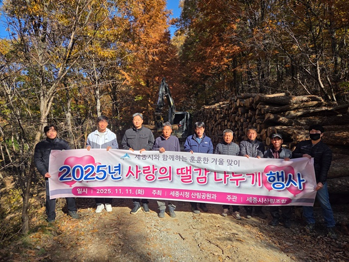 사랑의_땔감_나눔_행사(산림자원과).jpg