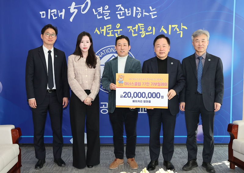 발전기금-기탁1.jpg