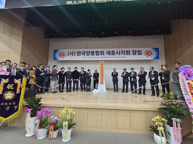 한국양봉협회_1(동물정책과).jpg