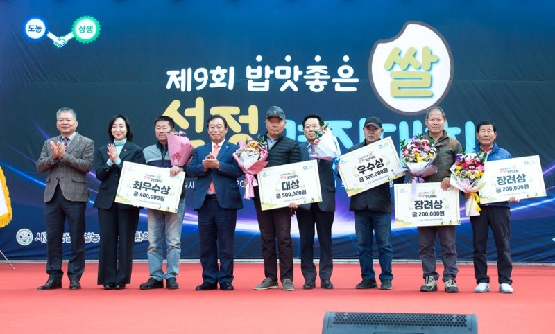 제9회 밥맛좋은쌀선정경진대회(농업정책과).jpg
