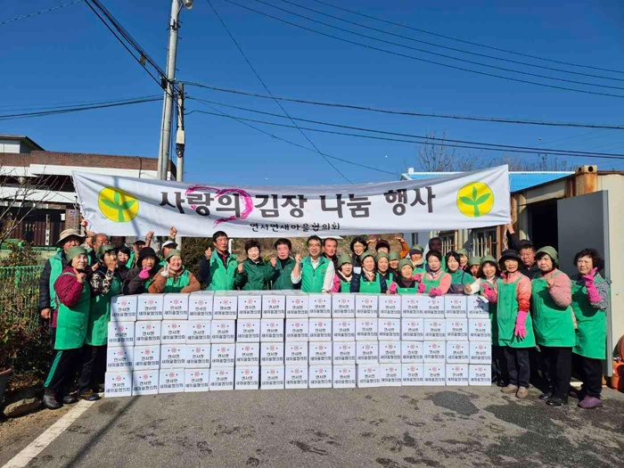 김장담그기(연서면).jpg