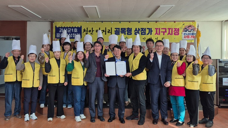 괴산군, ‘청안맛거리’ 군 제1호 골목형상점가 지정.jpg
