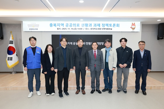 20251114- 충북지역 공공의료 현황과 과제 정책토론회(다목적회의실) (1).JPG