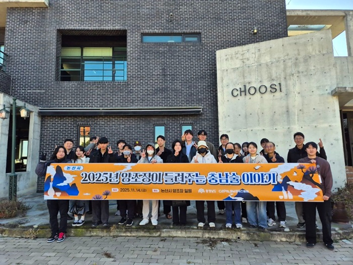 251114_양조장이_들려주는_충남술_이야기(2차)_1.jpeg