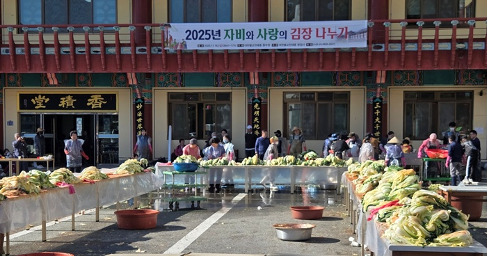 13.1 청주 명장사, ‘자비와 사랑의 김장’ 행사 개최. 사진.jpg