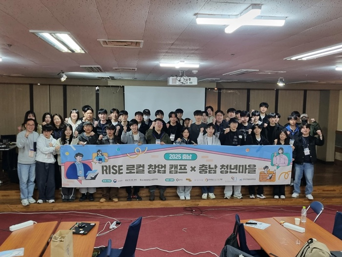 사진 1. '2025 충남 RISE 대학 연합 로컬 창업캠프 X 청년마을’에 참가한 학생과 관계자들 단체 사진.jpg