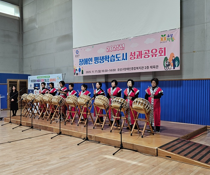 (11 17) 2 장애인 평생학습도시 유성 배움의 성과 한자리에 사진1.jpg