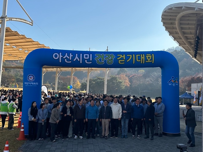 4. 아산시, 제6회 아산시민 건강 걷기대회 역대 최대 규모로 성료 (1).jpg