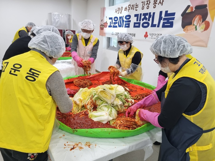고운마음 김장나눔 행사(고운동).jpg