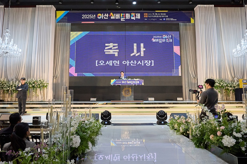 1. ‘2025 아산실버문화축제’ 성황리에 열려 (1).jpg