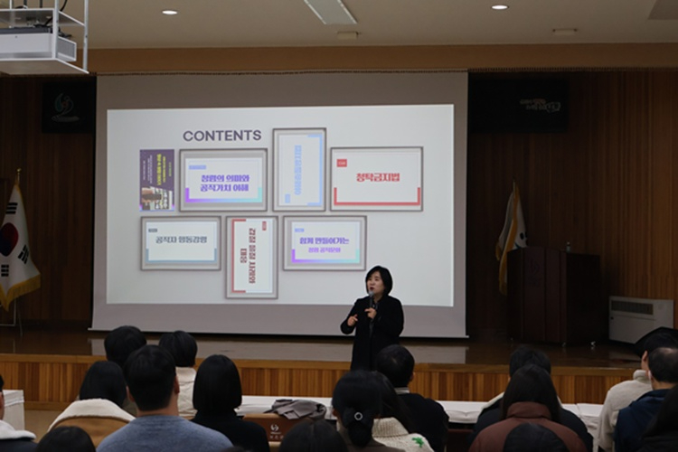 11.19.보은군, 부패방지 교육을 통한 ‘청렴의식’ 강화 - 청렴연수원 주양순 강사가 강의하는 모습 (2).jpg