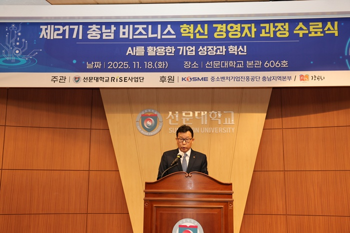 사진 1. 문성제 선문대 총장이 축사를 하고 있다.JPG