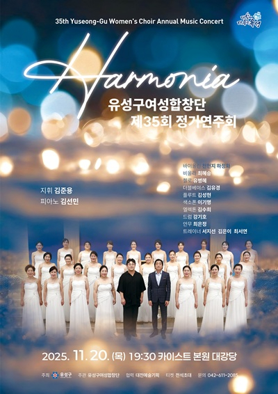 (11 19) 3 유성구여성합창단 제35회 정기연주회 개최 사진2.jpg