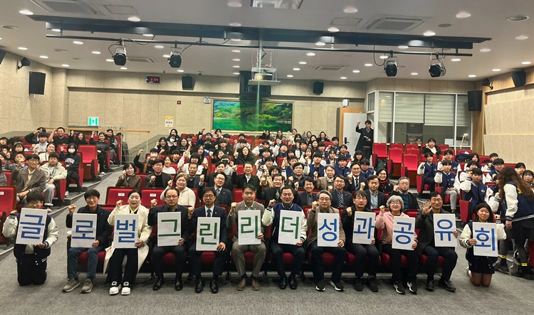 [교육지원청] 증평 글로벌그린리더 성과공유회.jpg