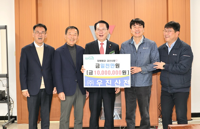㈜우진산전, 사리면에 후원금 1천만 원 기탁…3년 연속 나눔 실천.jpg