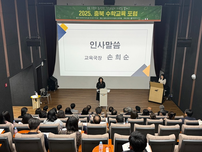 충북교육청, 충북 수학자 최석정 재조명으로 수학교육을 엿보다 사진 1.jpg