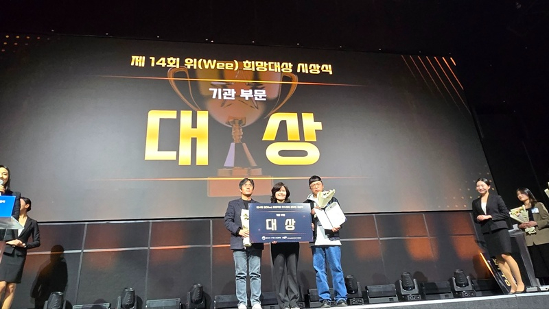 3. 대전교육청, 전국 위(Wee) 프로젝트 우수사례 공모전 7년 연속 대상(미래생활교육과)4.jpg