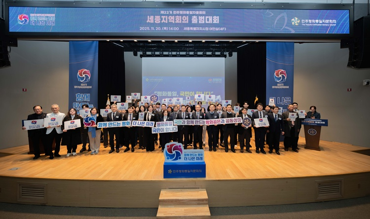 제22기_민주평통_세종지역회의_출범대회1.jpg