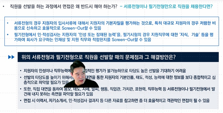 국립한밭대학교 대학일자리본부 화목한 자소서, 면접 특강_1.jpg