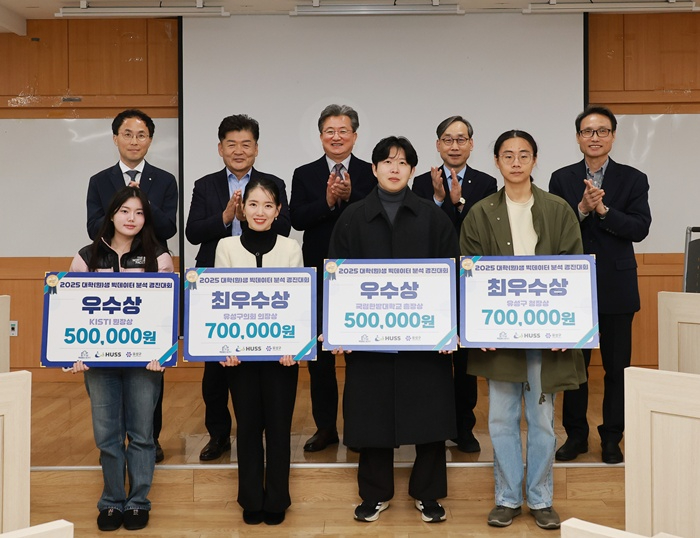 (11 21) 1 유성구 전국 대학생 빅데이터 분석 경진대회 개최 사진.jpg