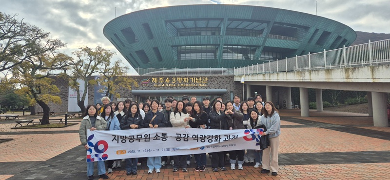 세종시교육청교육원, 저연차 지방공무원 소통·공감 연수 실시3.jpg