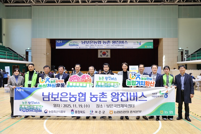 11.20.보은군, 농촌 왕진버스 사업으로 의료공백 해소 앞장 - 농촌 왕진버스 사업 관련 단체 사진.jpg