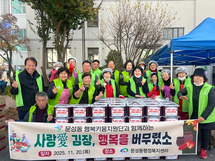문성동(행키 김장 나눔).jpg