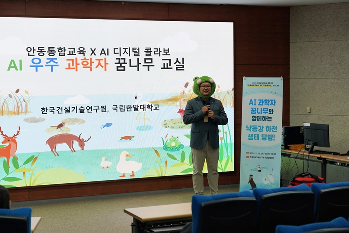 안동통합교육 X AI디지털콜라보 프로그램2.jpg
