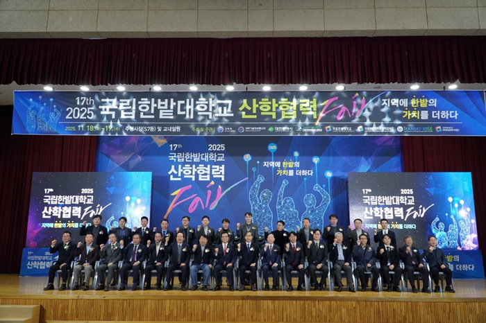 국립한밭대학교 2025 산학협력 Fair 개막식1.jpg