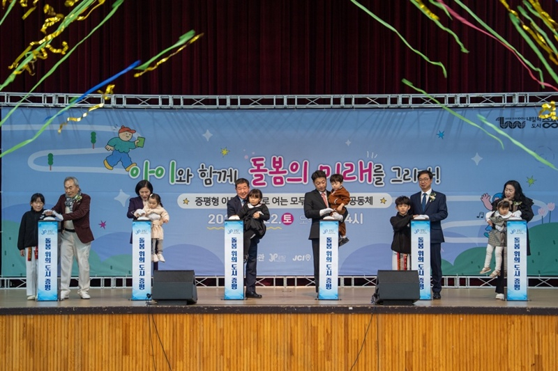 증평군 제1회 아동돌봄박람회 비전 선포퍼포먼스.jpg