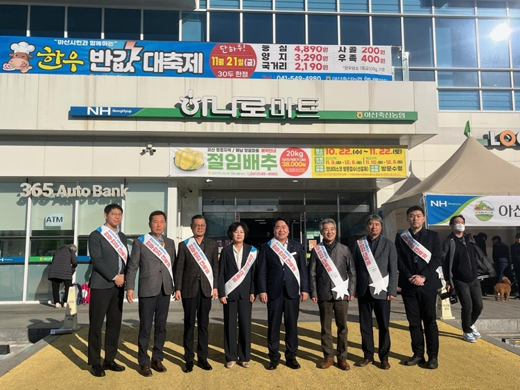 3. 아산시·아산축협, ‘아산시민과 함께하는 한우 반값 대축제’ 개최 (1).jpg
