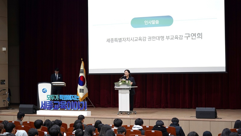 2025년 세종 이도리더프로그램 성과공유회 개최2.jpg