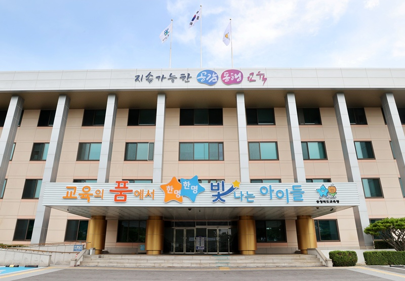 충북교육청 전경.jpg